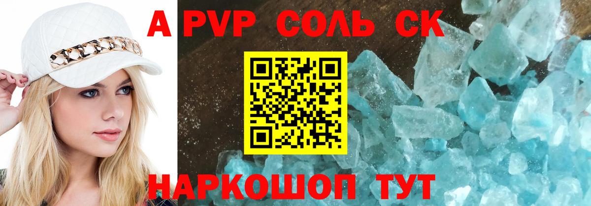 Alpha PVP мука Рыбинск