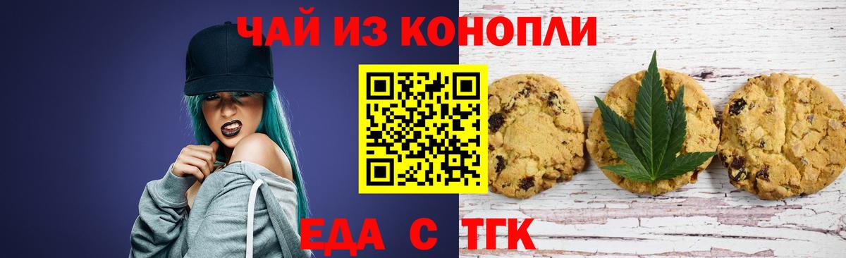 Canna-Cookies конопля Рыбинск