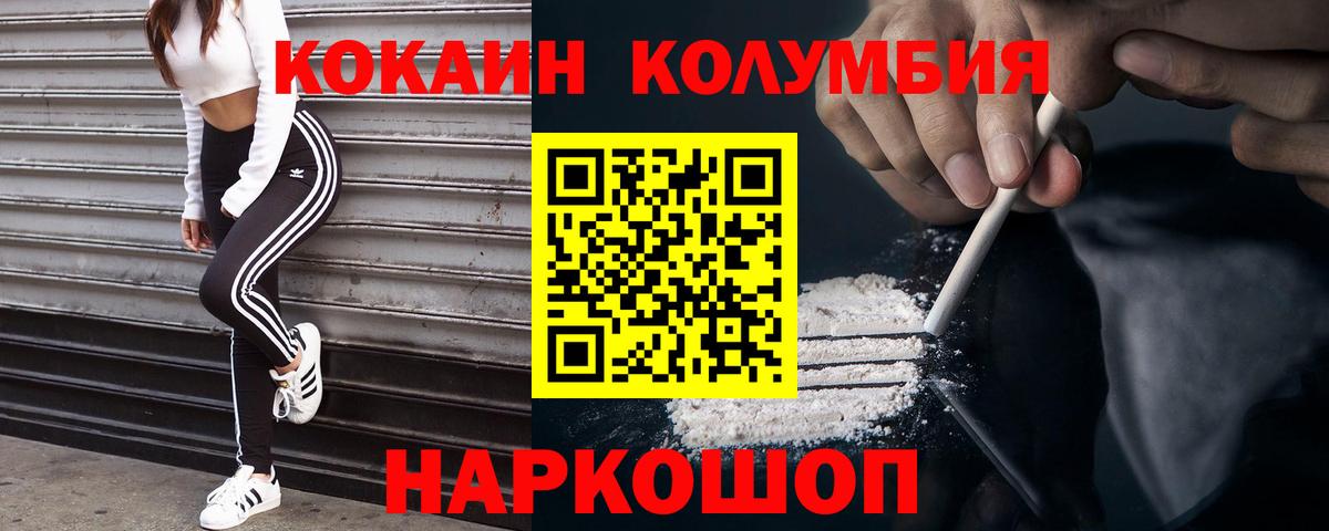 COCAIN Эквадор Рыбинск