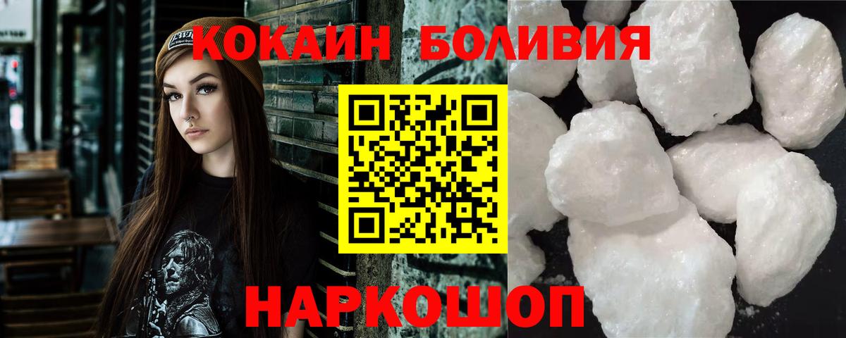 КОКАИН Columbia  Кокаин Columbia  Вход с VPN  Кокаин  Рыбинск 