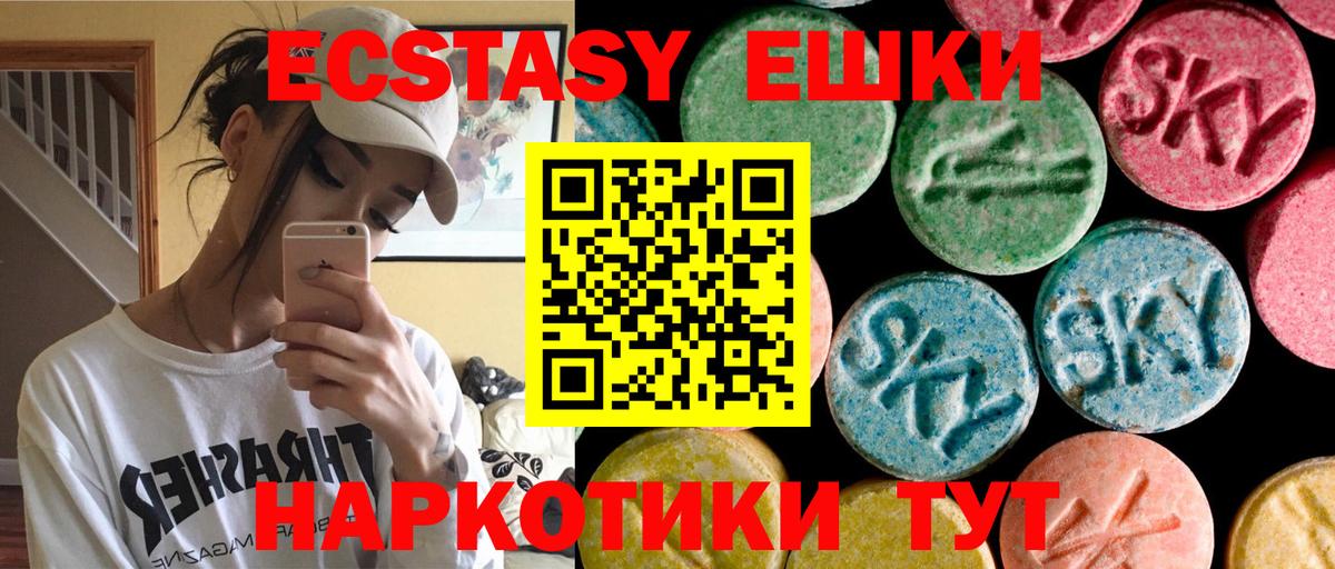 Экстази XTC Рыбинск