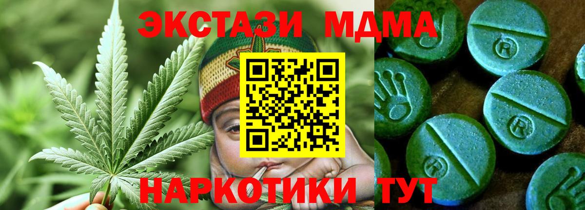 Ecstasy диски  Вход с VPN  ЭКСТАЗИ таблы  Рыбинск 