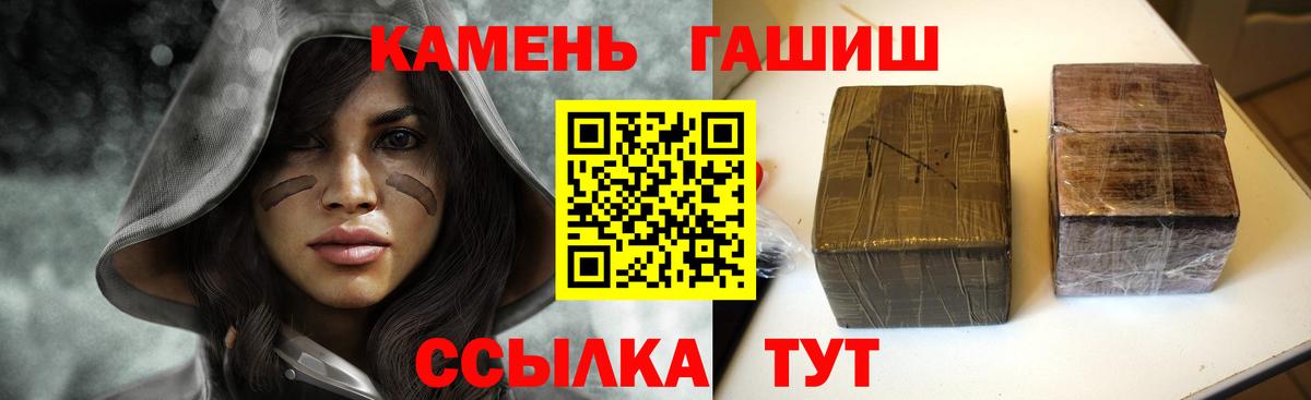 ГАШ Ice-O-Lator  Вход с VPN  ГАШ  цена   Рыбинск 