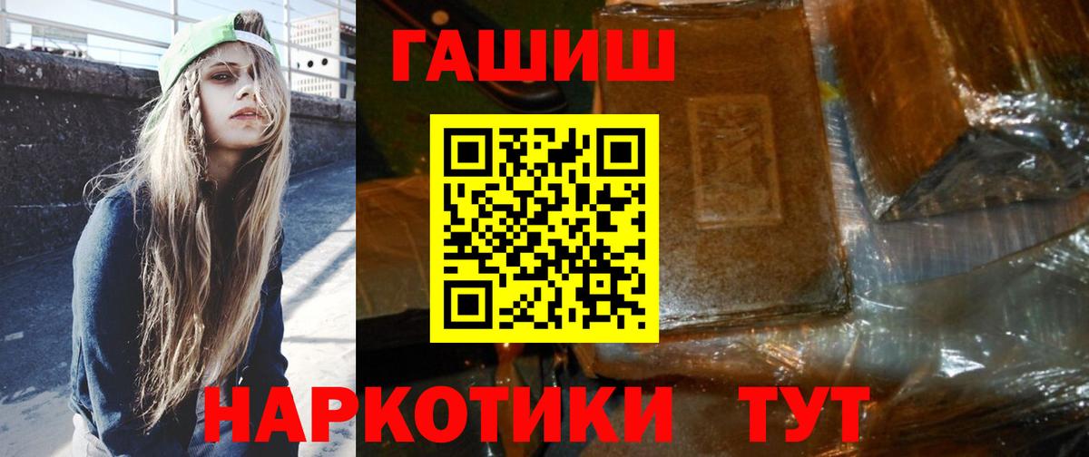 Гашиш Изолятор Рыбинск
