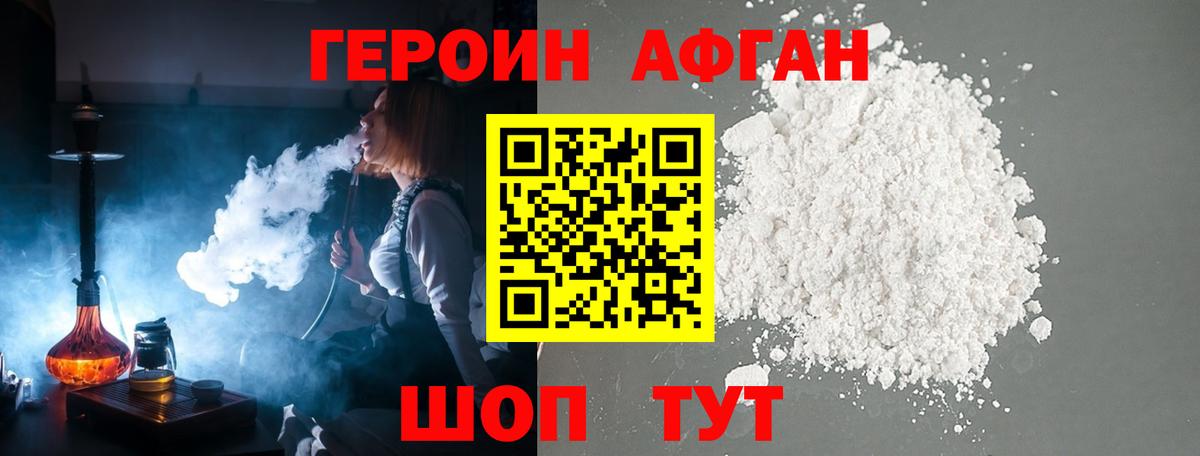 ГЕРОИН гречка Рыбинск
