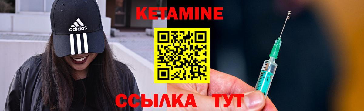 Кетамин ketamine  Вход с VPN  Рыбинск 