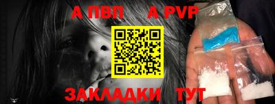 ALPHA PVP Рязань