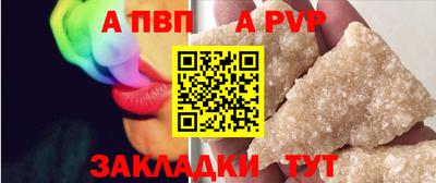 ALPHA PVP Рязань
