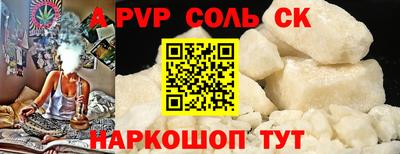 ALPHA PVP Рязань