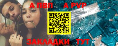 ALPHA PVP Рязань