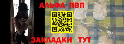 ALPHA PVP Рязань