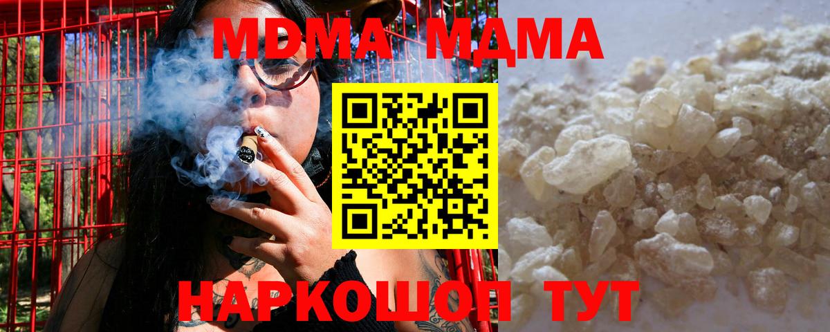 MDMA crystal  МДМА  МДМА Molly  Рыбинск  Вход с VPN 