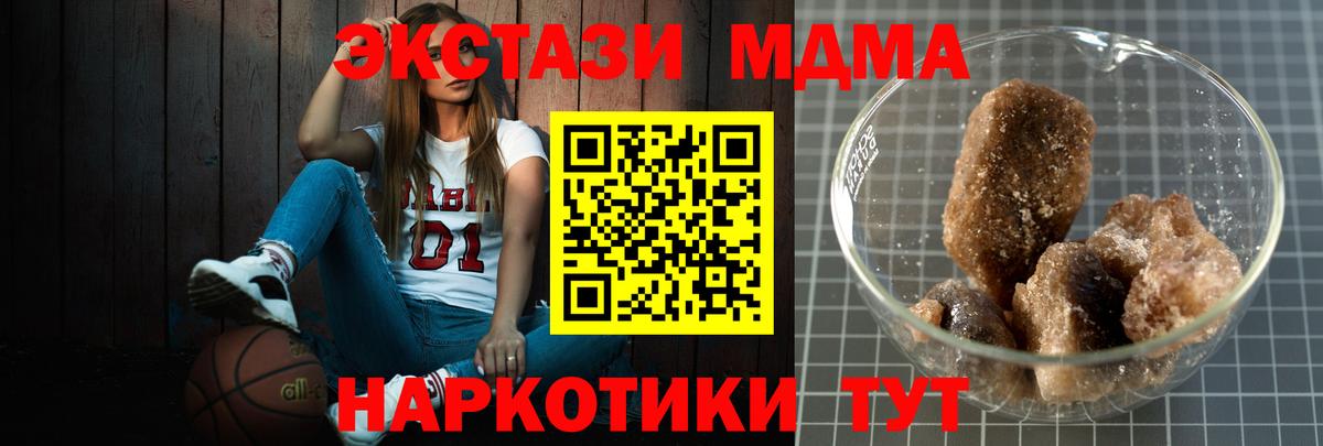 MDMA Molly Рыбинск