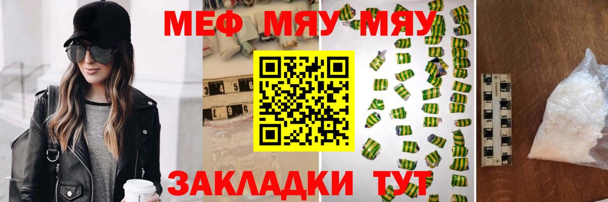 Рыбинск  Меф  Вход с VPN  МЕФ  Меф 4 MMC  Мефедрон мука 