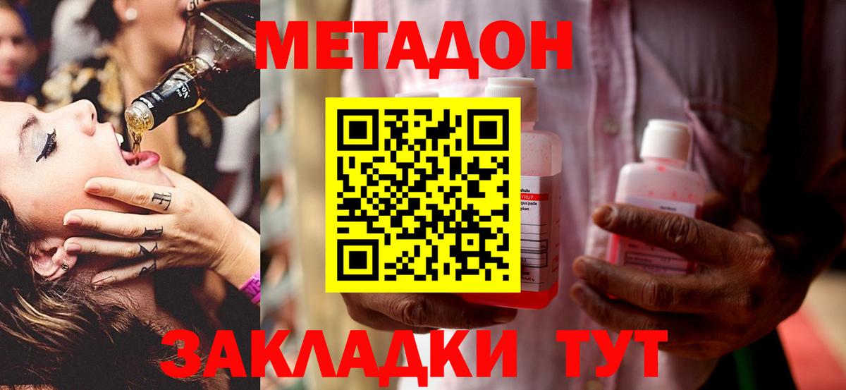 МЕТАДОН белоснежный Рыбинск