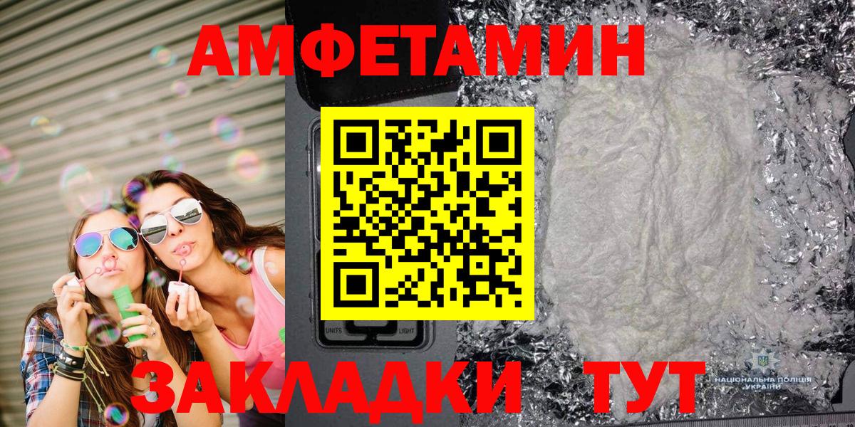 Первитин пудра Рыбинск