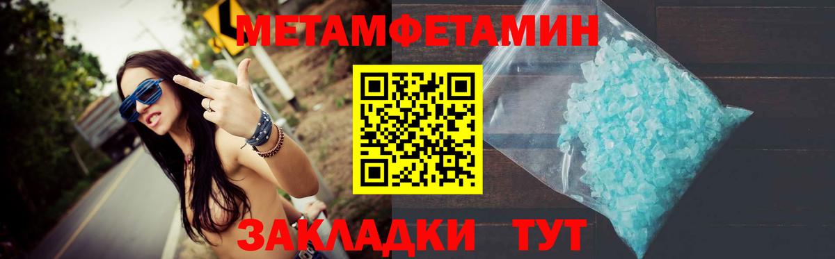 Рыбинск  Первитин кристалл  Первитин кристалл  Вход с VPN 