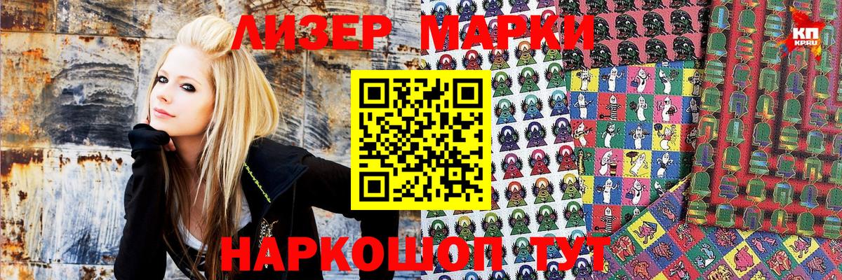 Марки N-bome  Марки 25I-NBOMe 1500мкг  Вход с VPN  Рыбинск 