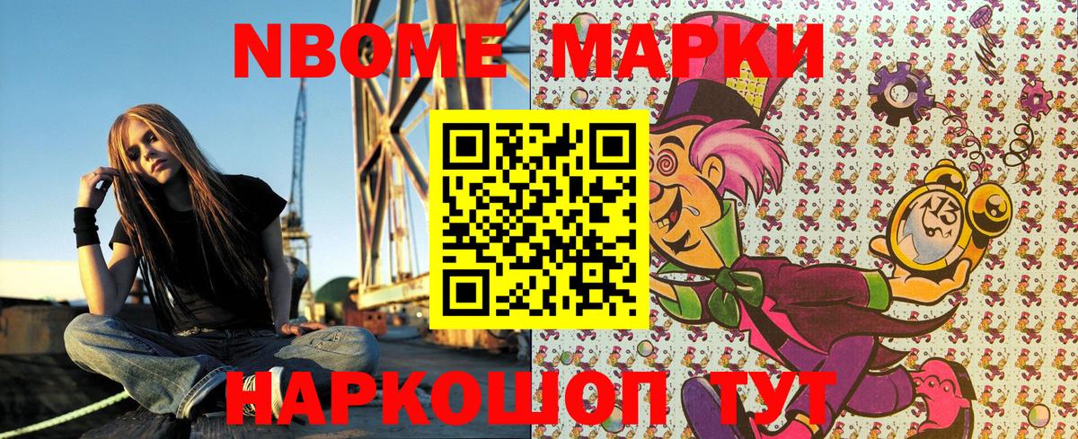 Марки 25I-NBOMe 1,5мг Рыбинск