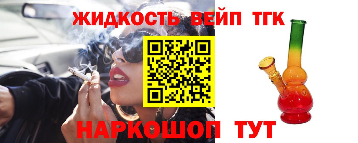 Рыбинск  ТГК гашишное масло  Вход с VPN  ТГК Wax 