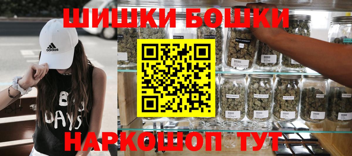 Бошки Шишки MAZAR Рыбинск